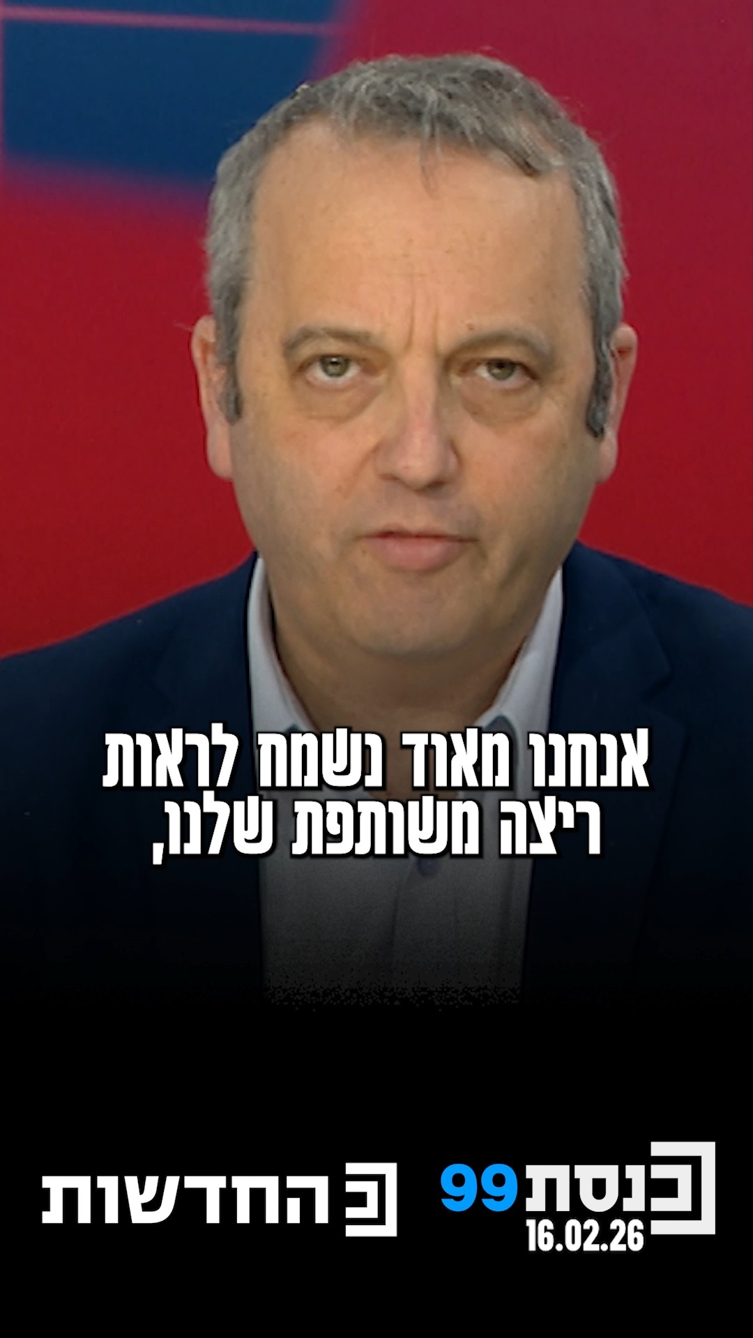 "אנחנו מכוונים ל-15-20 מנדטים, זה בהחלט יעד סביר" - ח"כ גלעד קריב...