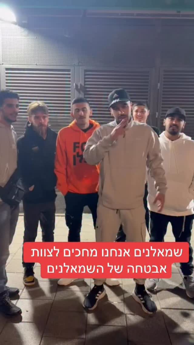 מרדכי דוד: שמאלנים אנחנו מחכים לצוות אבטחה של השמאלנים...