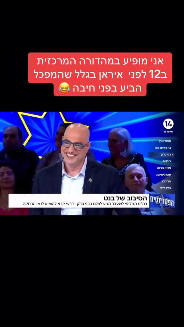 מרדכי דוד: אני מופיע במהדורה המרכזית ב12 לפני איראן בגלל...