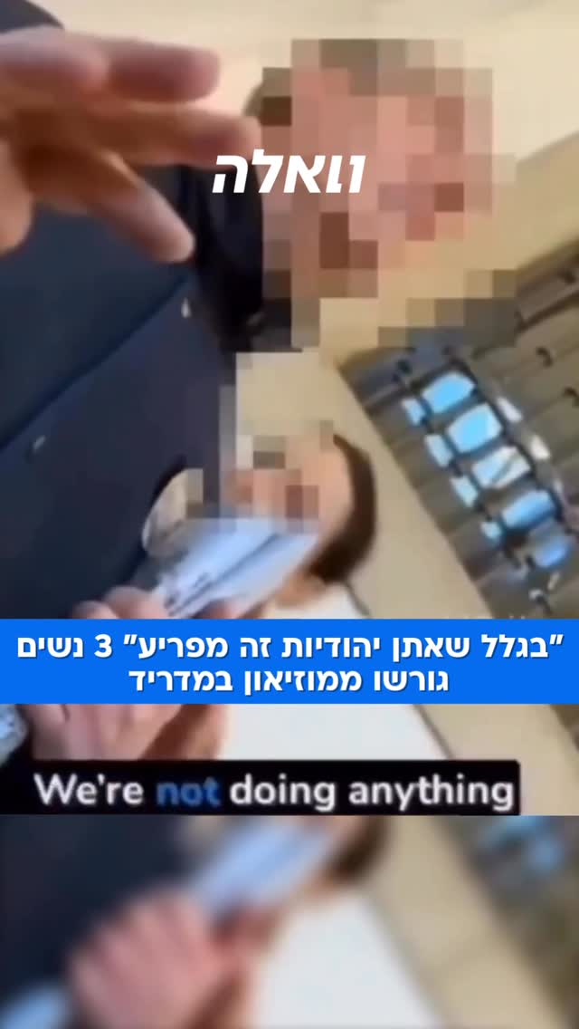 תיעוד מקומם ממדריד: שלוש תיירות ישראליות, בהן ניצולת שואה,...