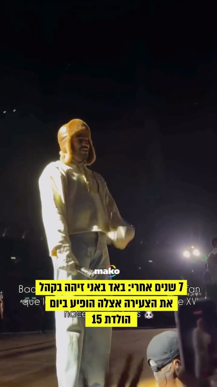 ⁨ ארנב רע עם לב טוב 🐰❤️⁩ ...