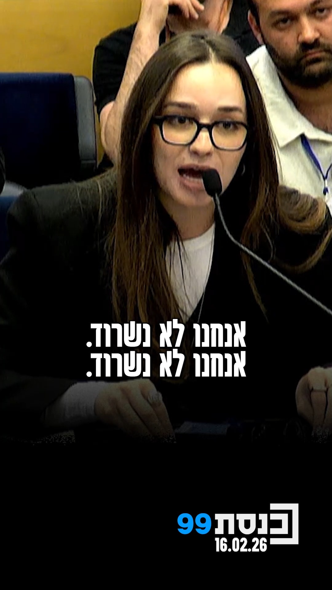 "אנחנו לא בברית המועצות - מה זה מועצת הלול, מועצת החלב?": לוסיל...