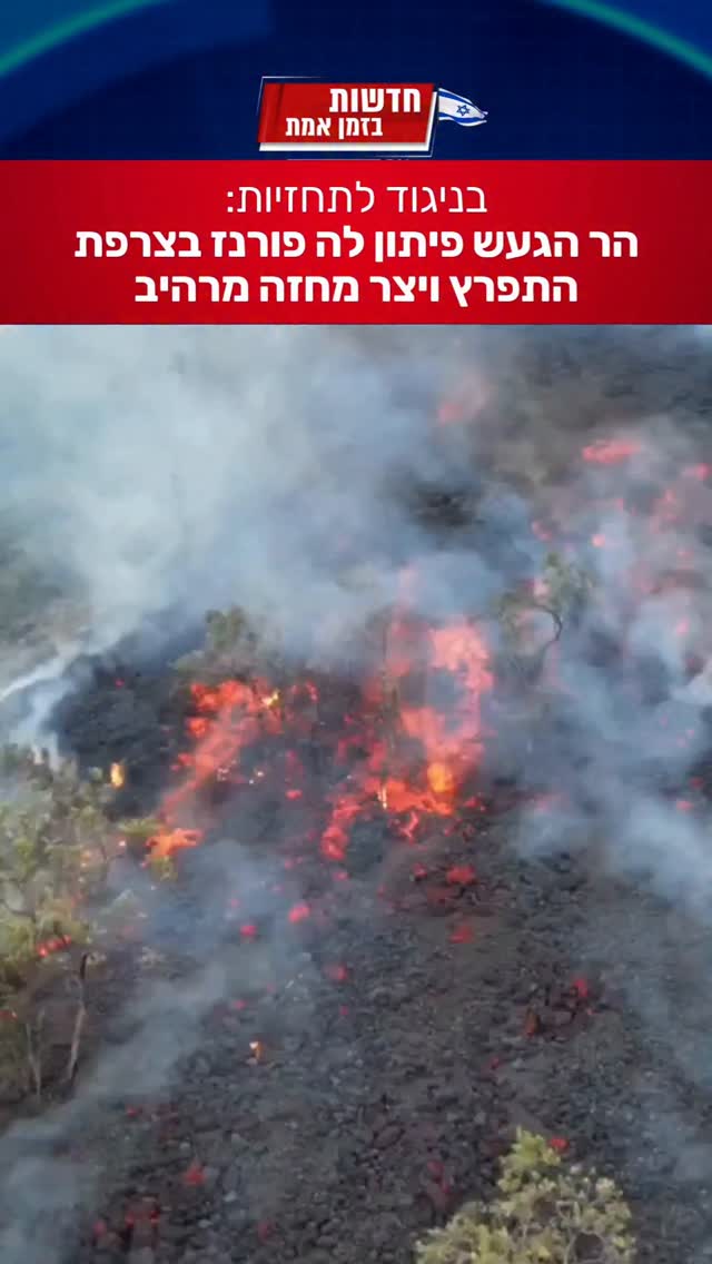 התפרצות מרהיבה בצרפת...