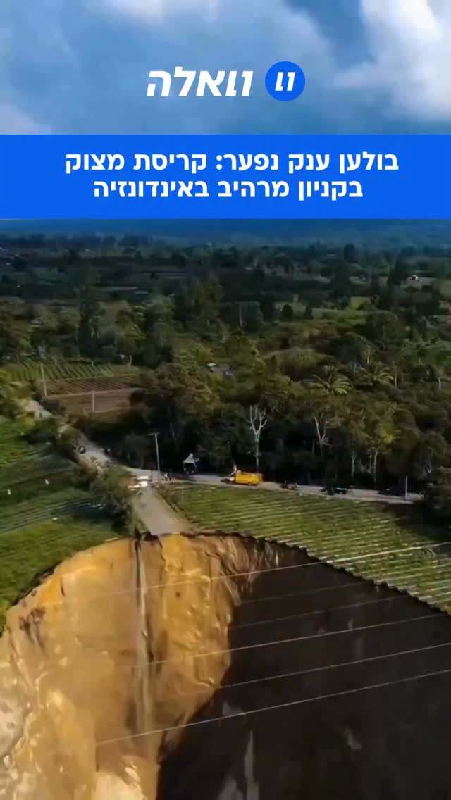 הכירו את “קניון נגאראי סיאנוק” שבמערב סומטרה, אינדונזיה....