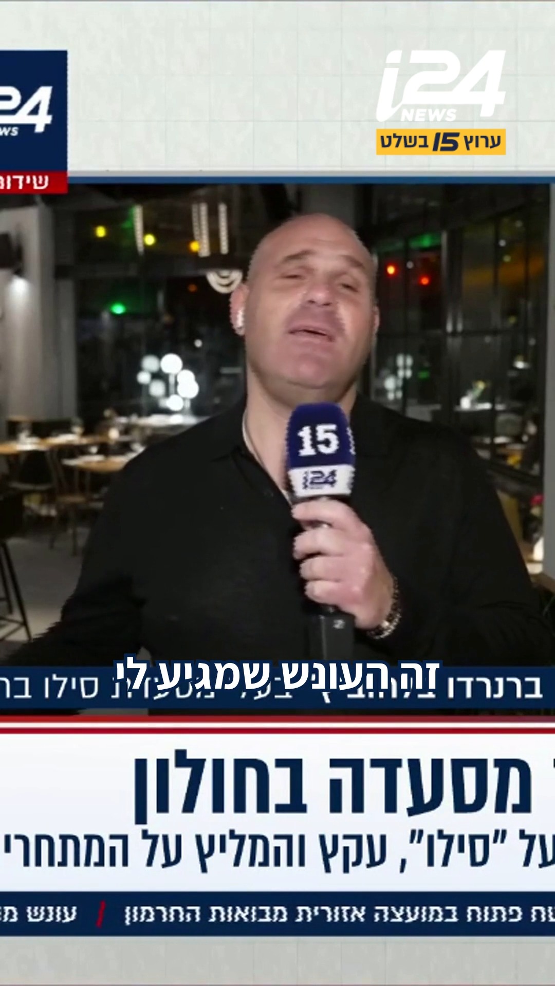 ⁨ ⁨ ראש עיריית חולון, שי קינן, שיתף בחשבון ה-X ביקורת קשה על...