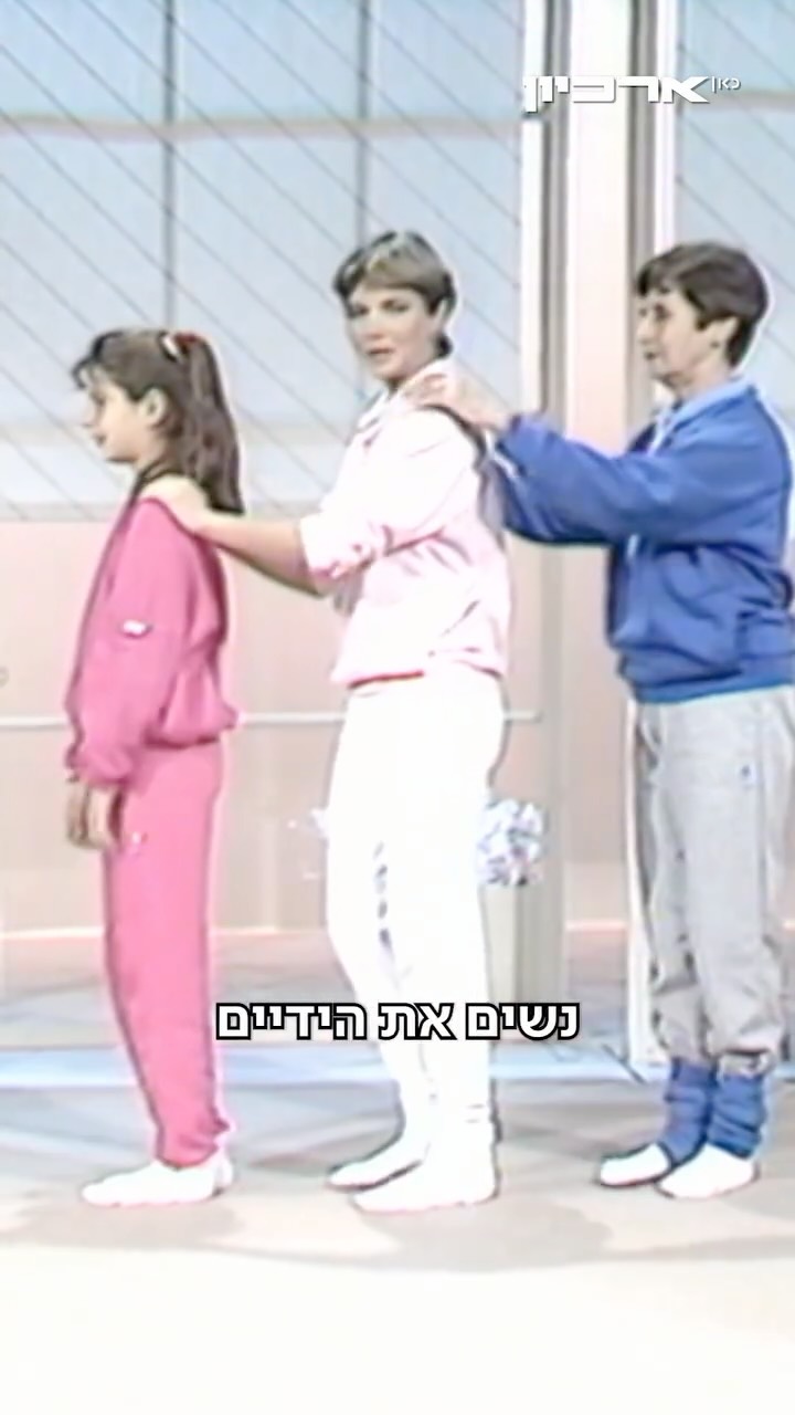 ⁨ לכבוד יום המשפחה, נכנסנו לכושר משפחתי 🤸‍♀️ מתוך ״שעת...