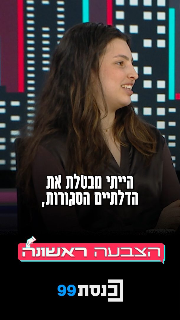 ביטול קיום משפט של עבירות מין בדלתיים סגורות, כיצד תצביעו על...