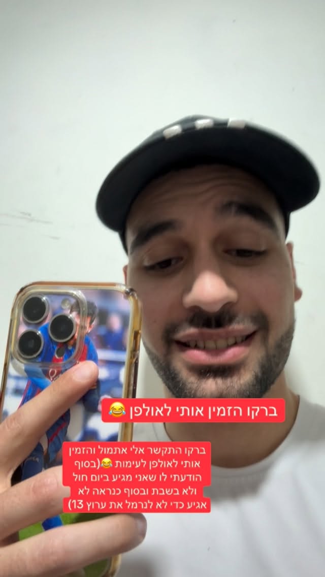 מרדכי דוד: ברקו הזמין אותי לאולפן 😂...