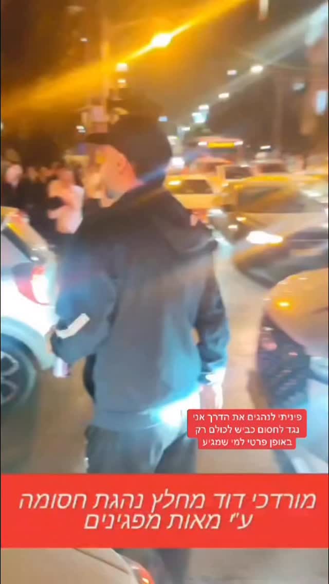 מרדכי דוד: מרדכי דוד מחלץ נהגת חסומה ע"י מאות מפגינים...