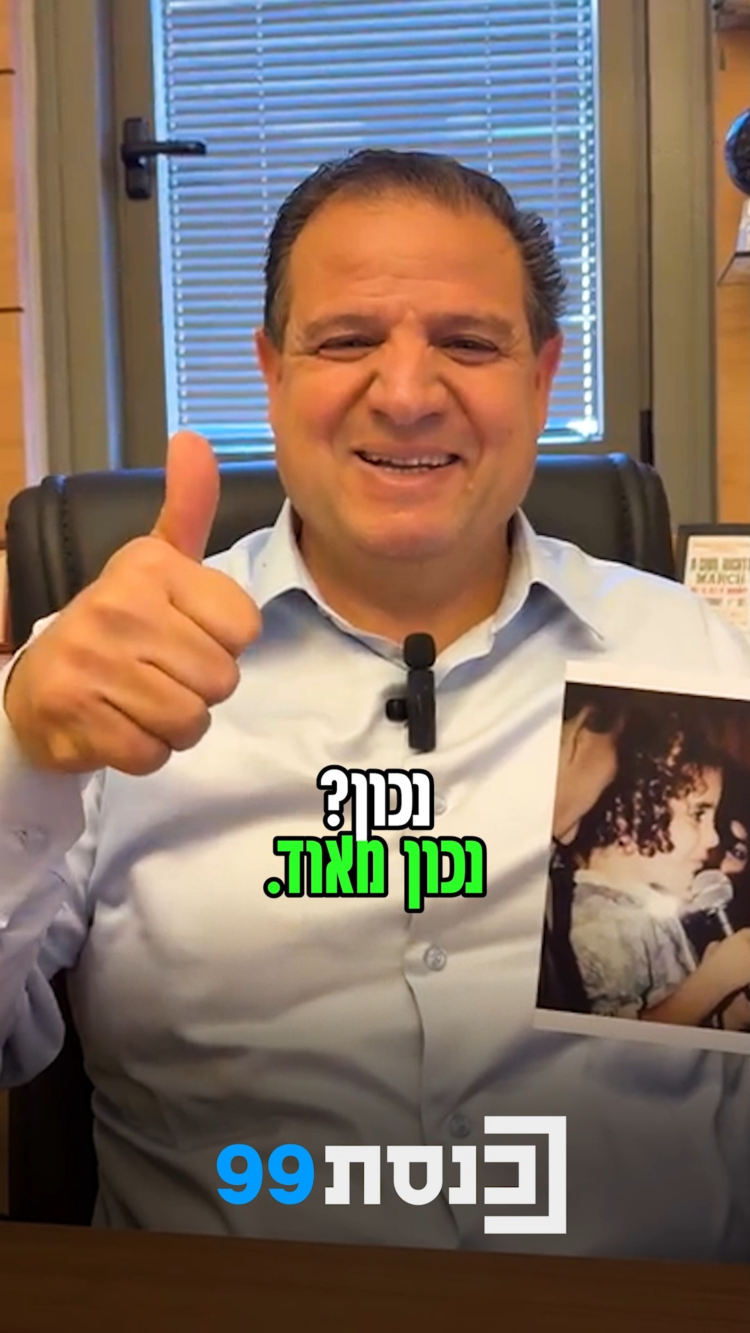 לכבוד יום המשפחה, הלכנו לארכיון הפרטי של ח"כים והשרים - האם...