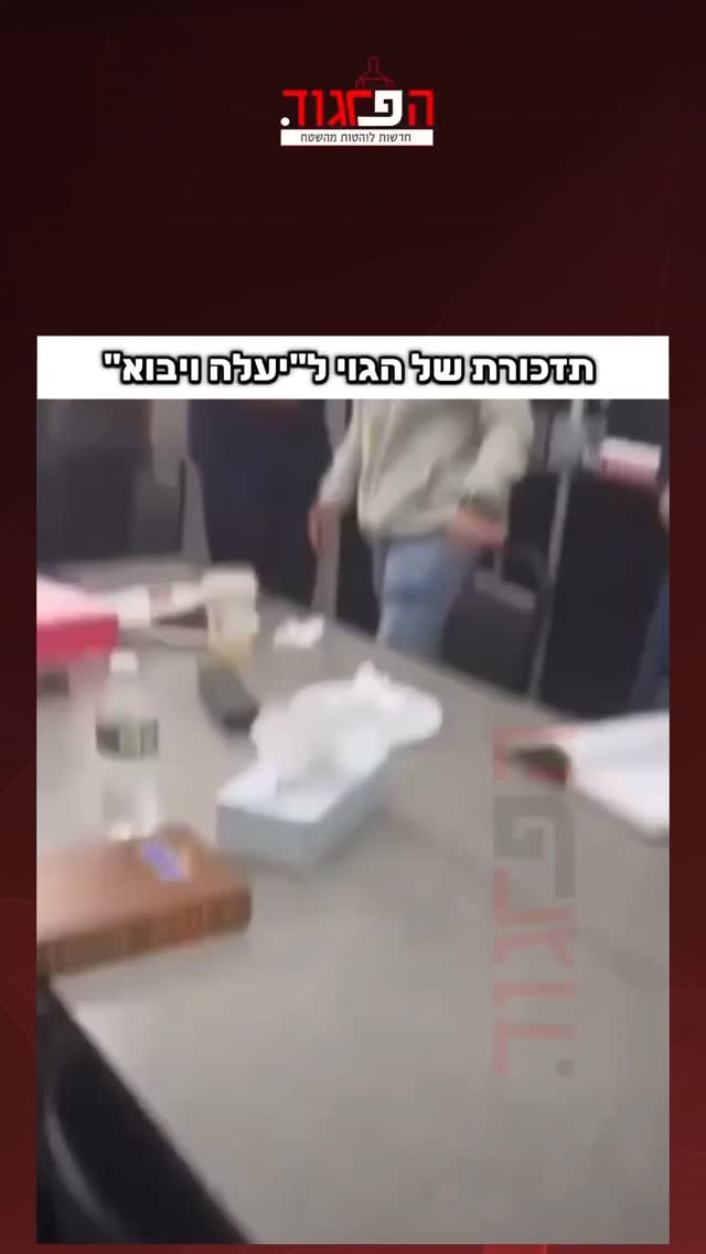 תזכורת של הגוי ל"יעלה ויבוא"...