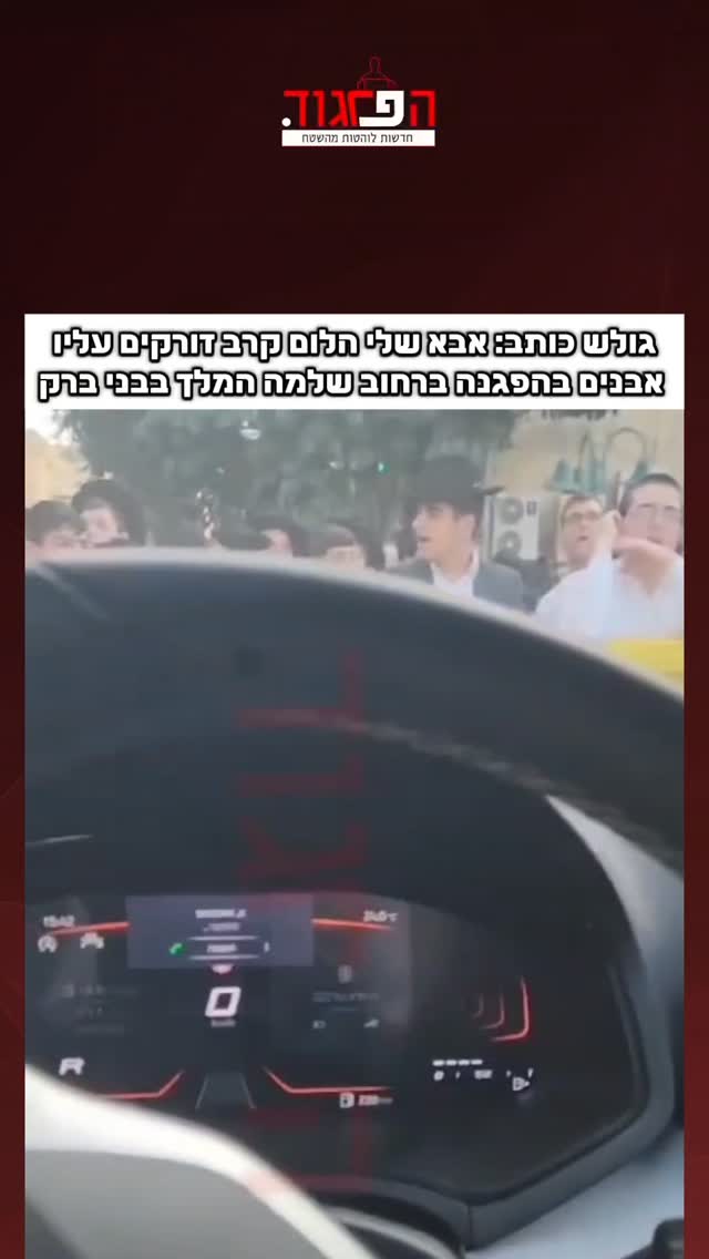 גולש כותב: אבא שלי הלום קרב זורקים עליו...