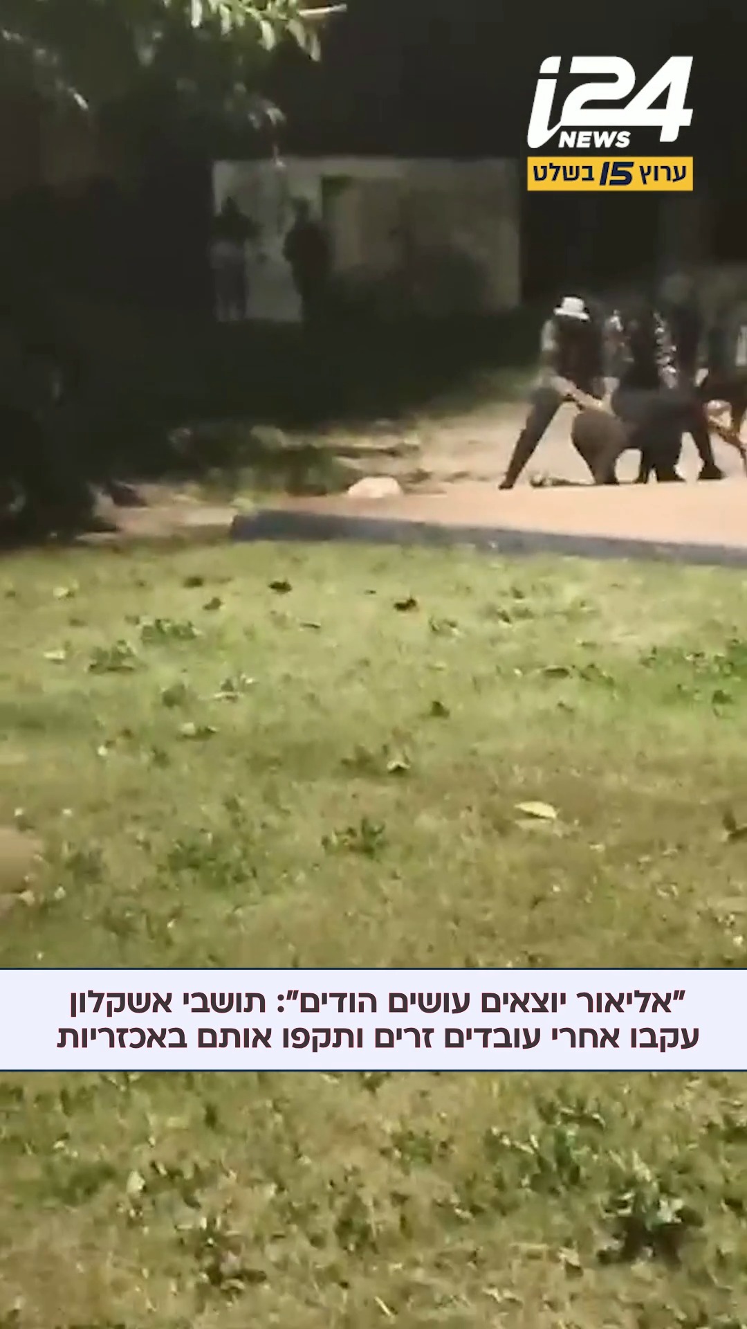 שוטרי תחנת אשקלון עצרו שני תושבי העיר בחשד למעורבות בתקיפה...