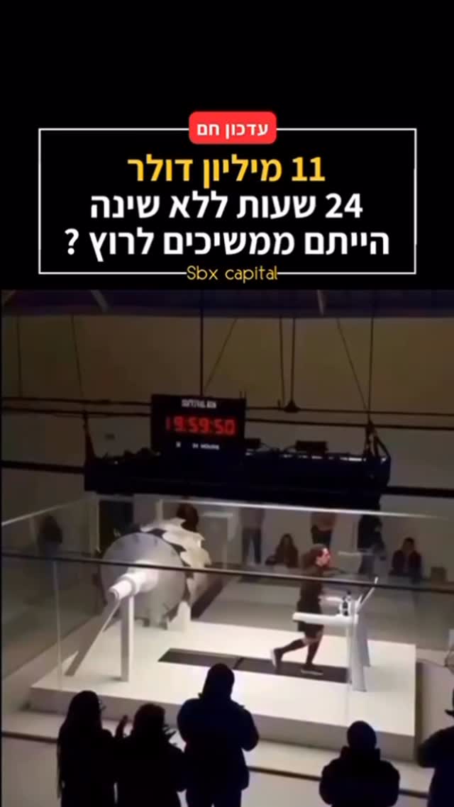 נתפס:...