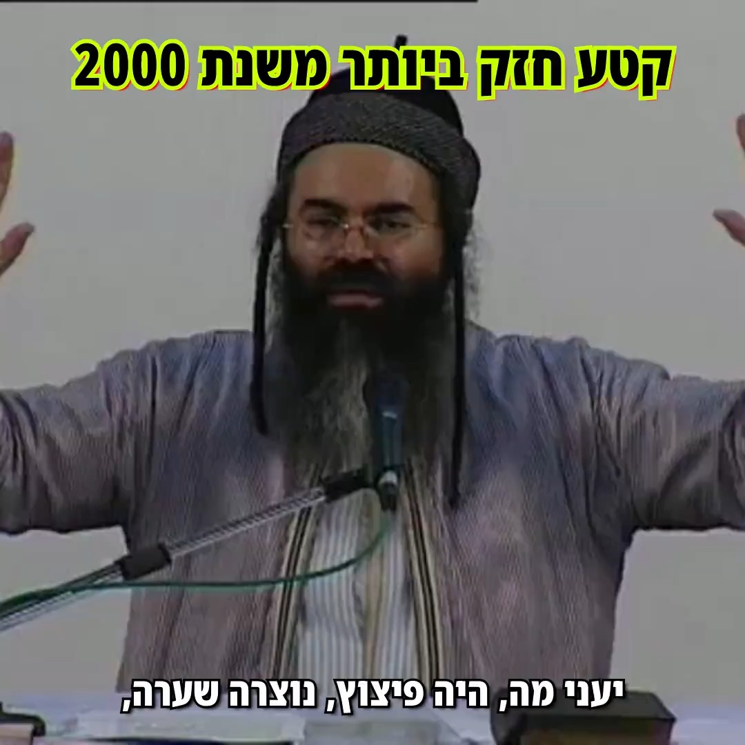 קטע חזק ביותר משנת 2000.