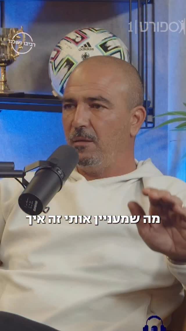 חיים רביבו על דני אבדיה🇮🇱...