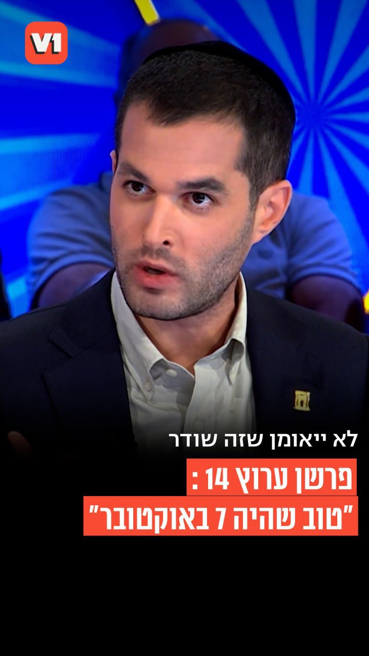 ⁨ לא ייאמן: פרשן ערוץ 14, יקי אדמקר, מדבר בשידור על למה טוב שקרה...