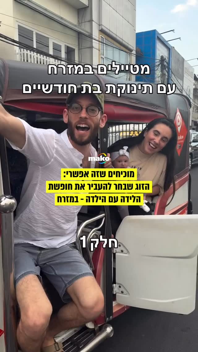 רחל וצביקה קרויזר, תושבי ירושלים, החליטו במהלך ההיריון של בתם...