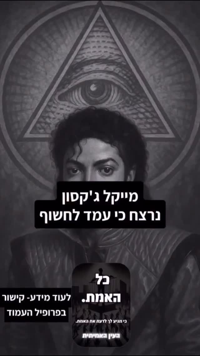 תגיב ״אמת״ ואשלח לך גישה בפרטי....