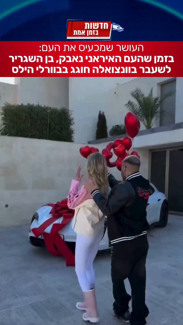 העם באיראן נגד בן השגריר...