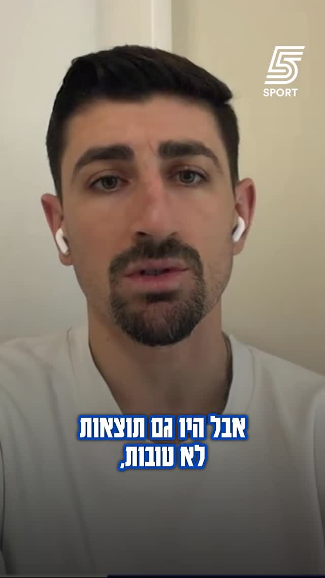 מקווה שמכבי ת״א תצליח, לאזטיץ׳ לא היה השיקול שלי לעזוב אותם:...