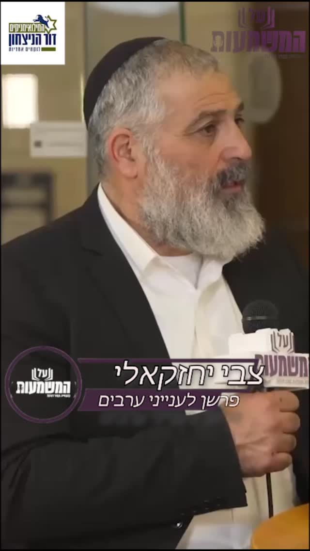 אין ניצחון בלי התיישבות | צבי יחזקאלי...