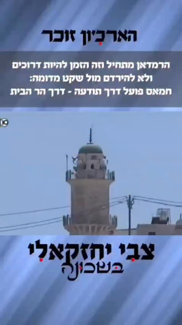 חודש הרמדאן לפנינו. אם אין פיגועים, יש כאלו שנרגעים. וזו בדיוק...