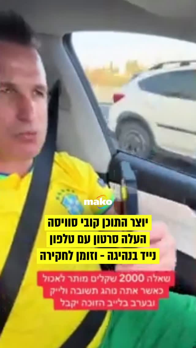 יוצר התוכן קובי סויסה זומן הבוקר (רביעי) לחקירה ביחידה...