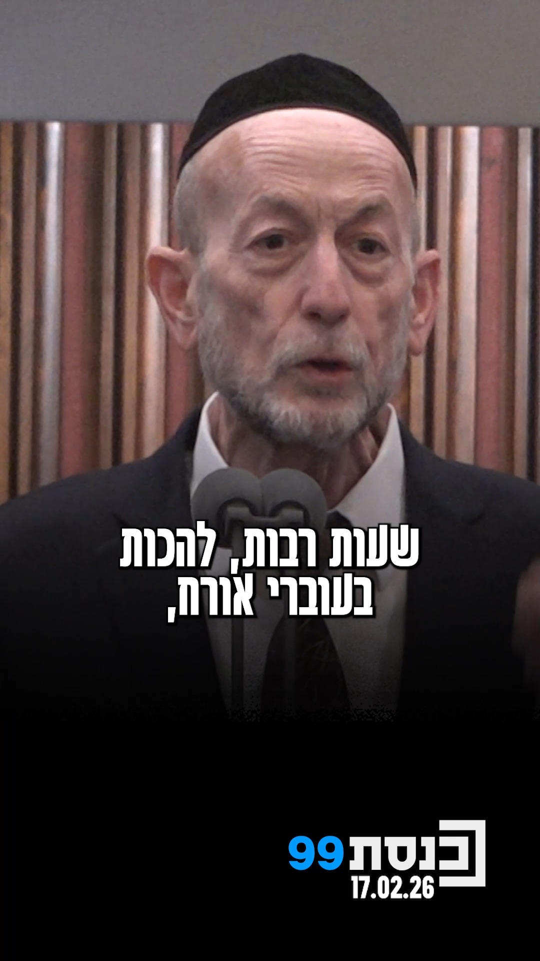 "להכות בעוברי אורח, נשים וילדים, עשרות רימוני הלם, מה זה התרבות...
