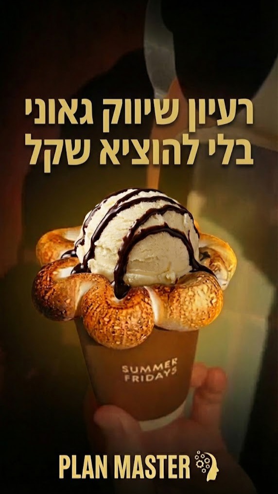 זהו אחד הרעיונות העסקיים החכמים ביותר שתראו בתחום הקפה!...