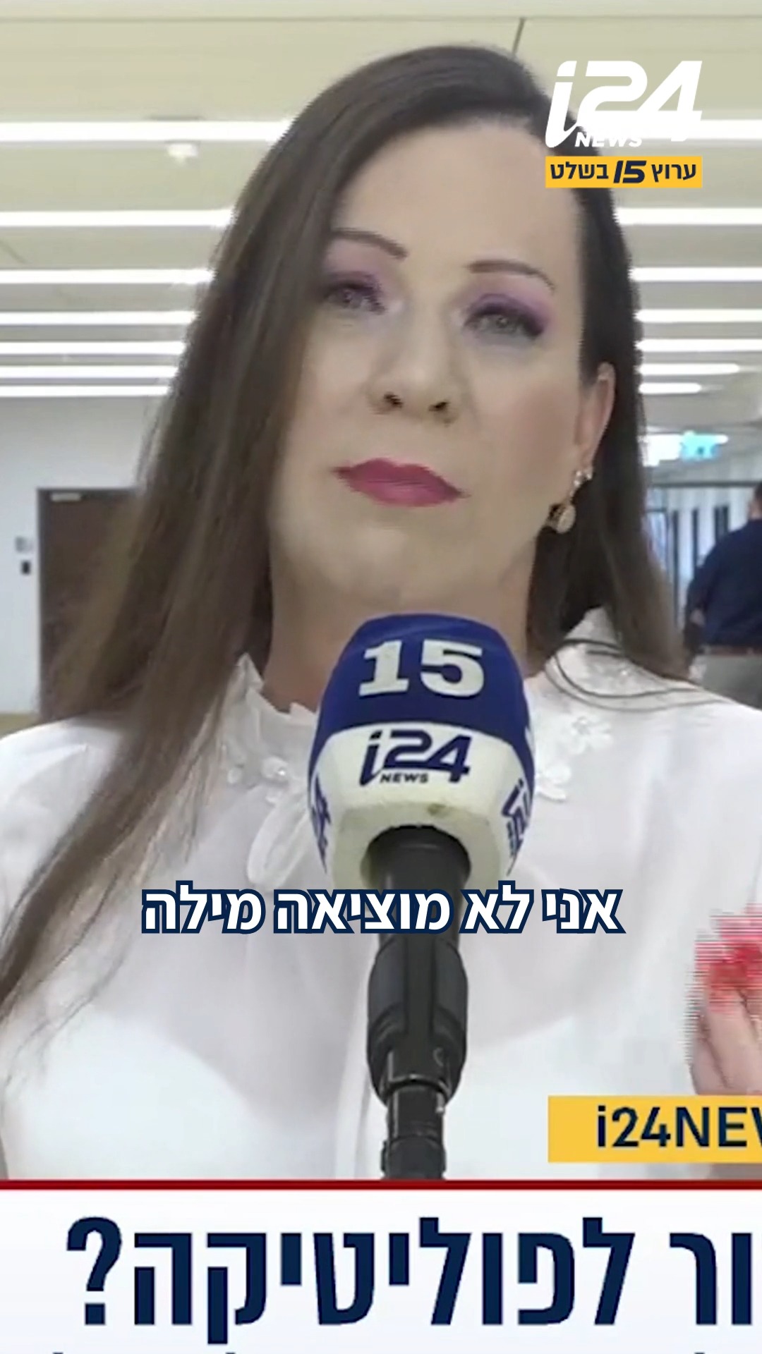 ⁨ טלי גוטליב על התקיפה האפשרית באיראן: "זה יקרה כשזה יקרה, אני...