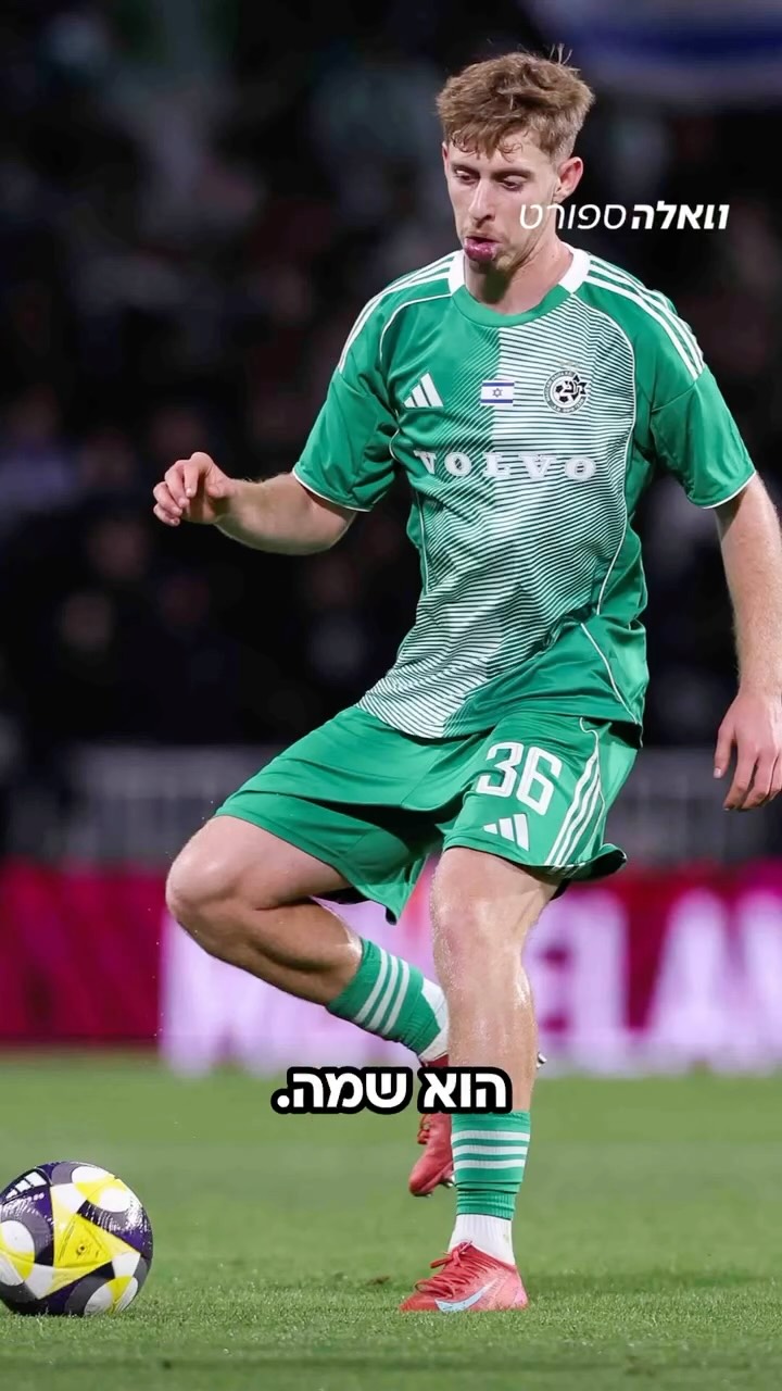 ⁨ ⁨ נבות רטנר הוא הדבר הבא בכדורגל הישראלי?...