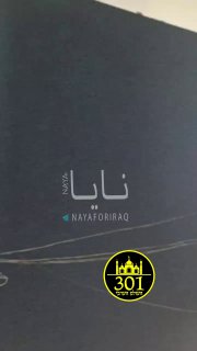 התקשורת בעיראק:...