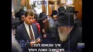 הרבי מליובאויטש: בשביל טובת ארצות הברית והעולם כולו לא לתת...