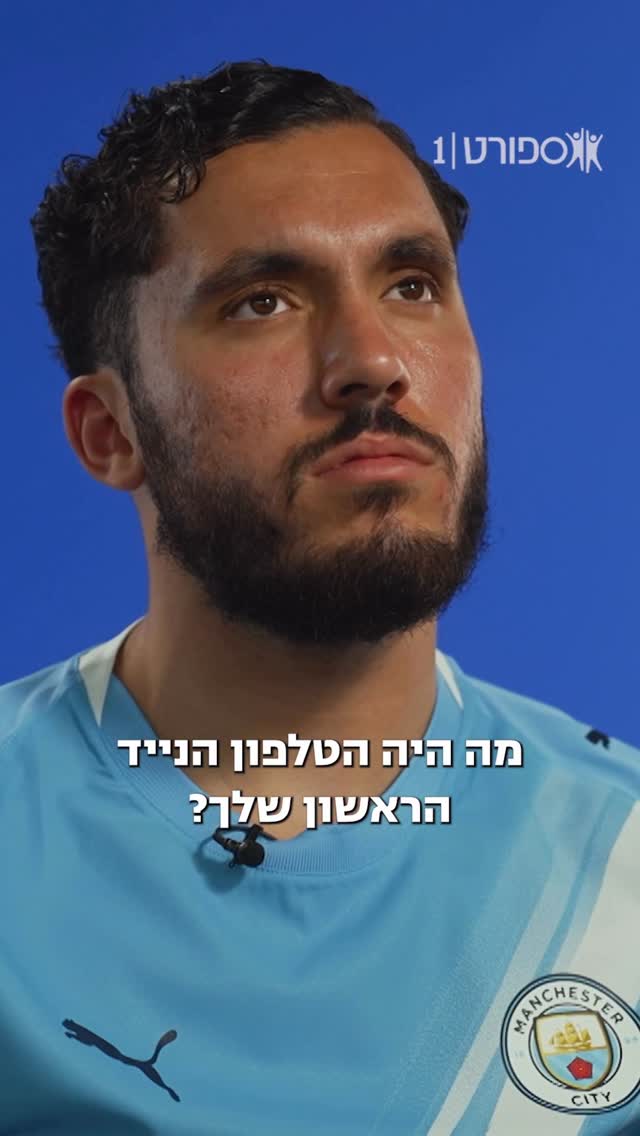 מה היה הטלפון הנייד הראשון שלכם? 👇...