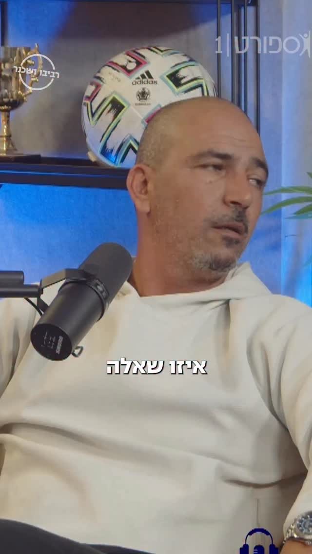 הייתם משאירים את ברק בכר במכבי חיפה? 🤔...