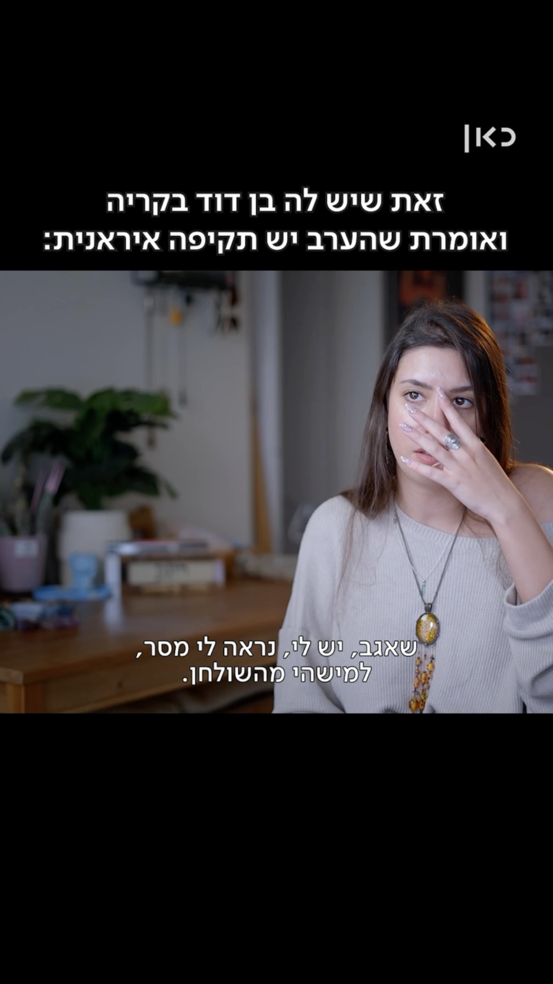 מקור מוסמך...