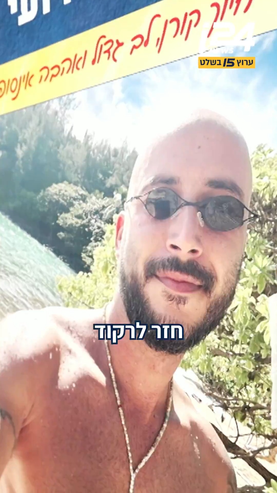 ⁨ שמעון אלקבץ הגיע לפגוש את מי שאחראי על ההנצחה ושלטי הזיכרון...