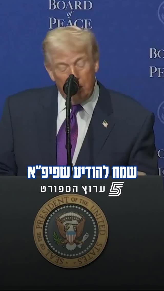 פיפ״א תגייס 75 מיליון דולר לפרויקטים בעזה💵...