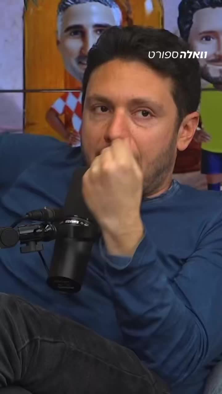 ⁨ אחרי שהראו לכל הליגה מאיזה חומר הם עשויים, לאן הפועל תל אביב...