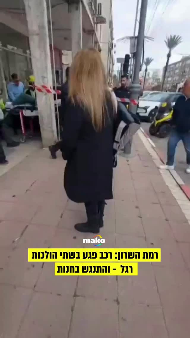 בשעה 12:50 התקבל דיווח במוקד 101 של מד”א במרחב ירקון על תאונת...