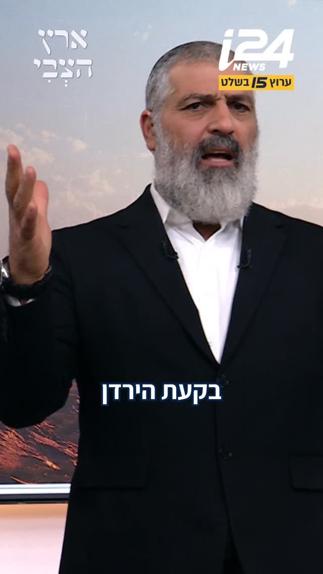 המהפך - וההגנה הטובה ביותר: ההתיישבות בבקעת הירדן - והחזרה של...