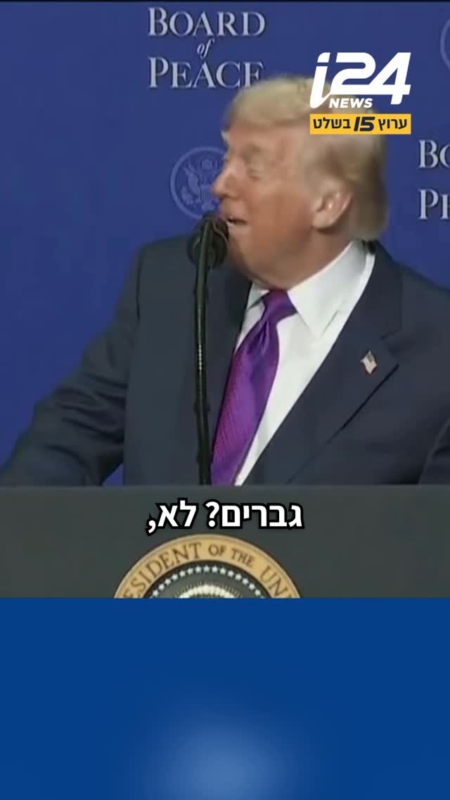 “אני לא אוהב גברים צעירים ויפים. נשים? אותן אני אוהב”: ההערה...