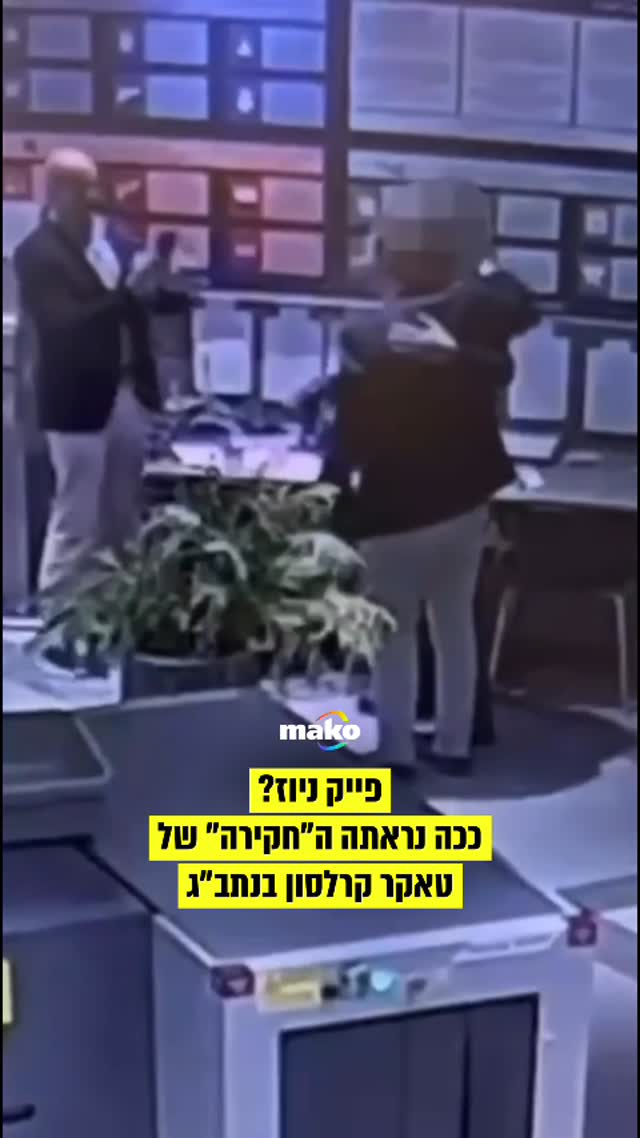 לאחר שאיש התקשורת האמריקאי ופעיל הימין הקיצוני טאקר קרלסון...