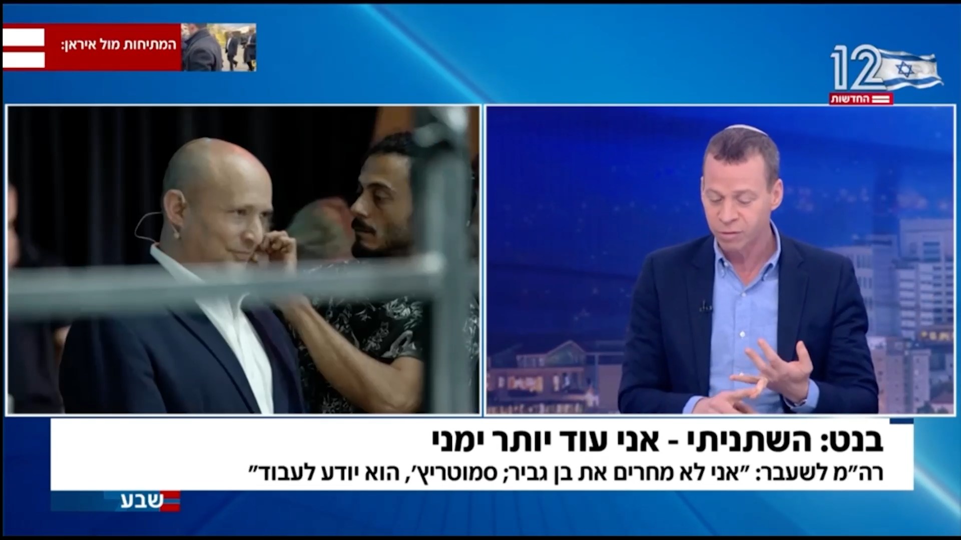 בנט באמת יילך עם בן גביר?...