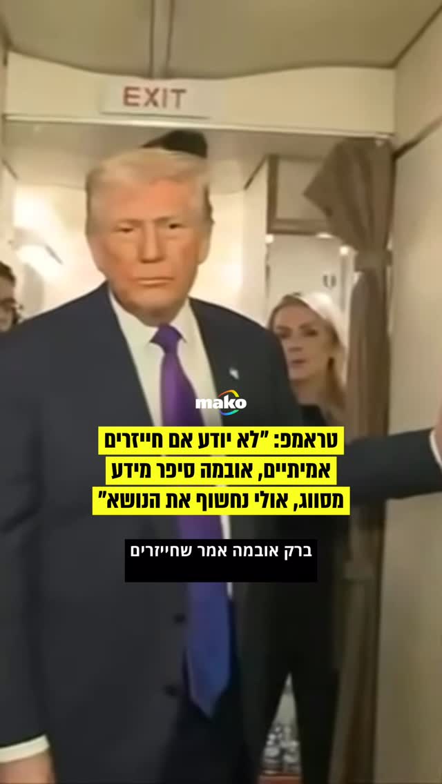 חבר מכוכב אחר?...