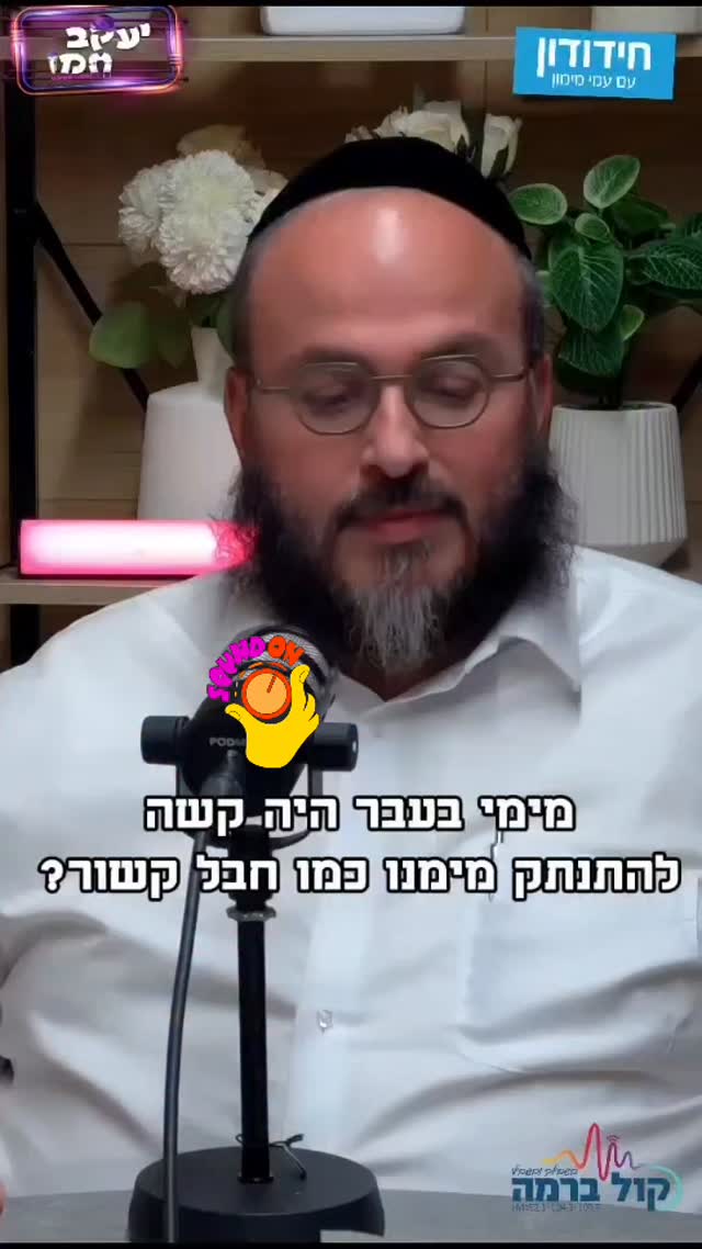 עמי מימון: עוד קצת הומור...