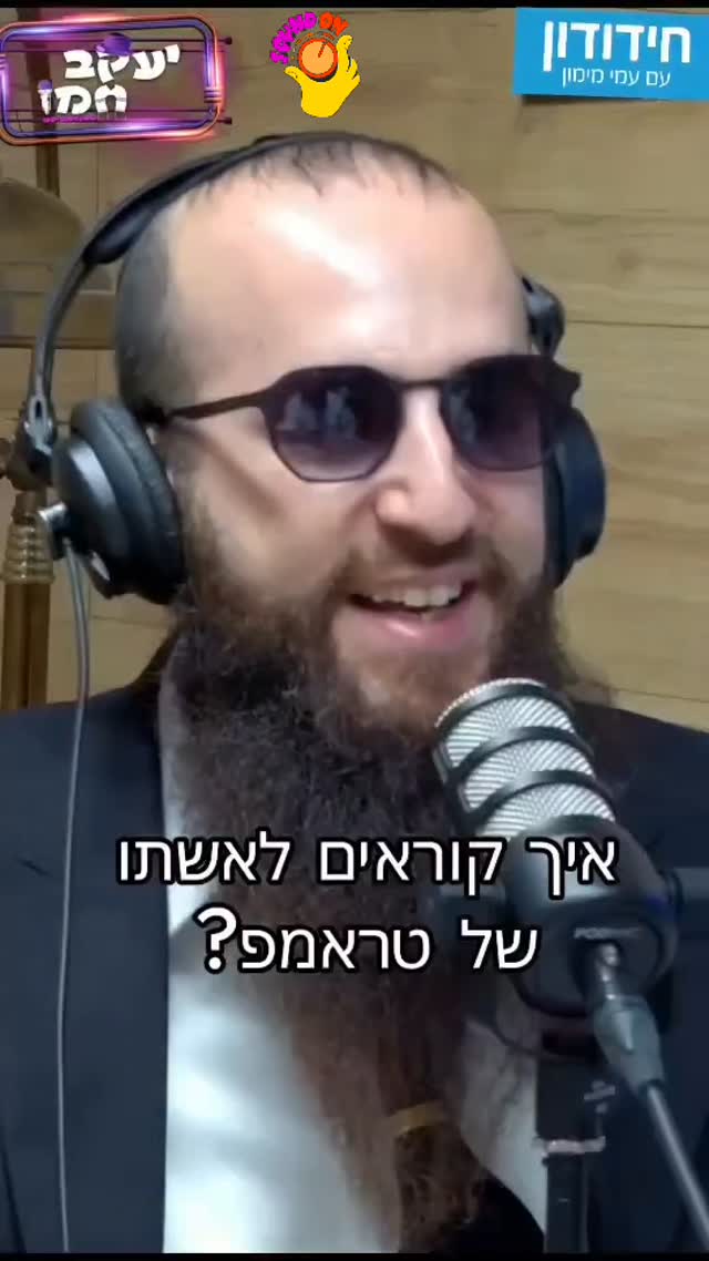 עמי מימון: עוד קצת הומור...