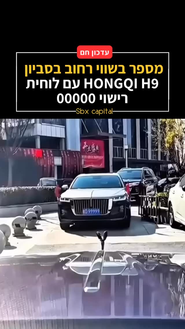 למה כולם עוצרים ומסתכלים פעמיים? הסוד מאחורי המספר שגורם לכם...