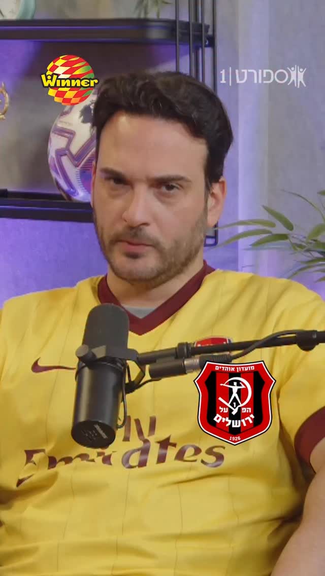 הפועל ירושלים פוגשת את עירוני ק״ש לקרב תחתית לוהט🔥...